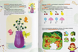 Моя творческая книга 3-4 года