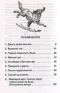 Biały Bim Czarne Ucho