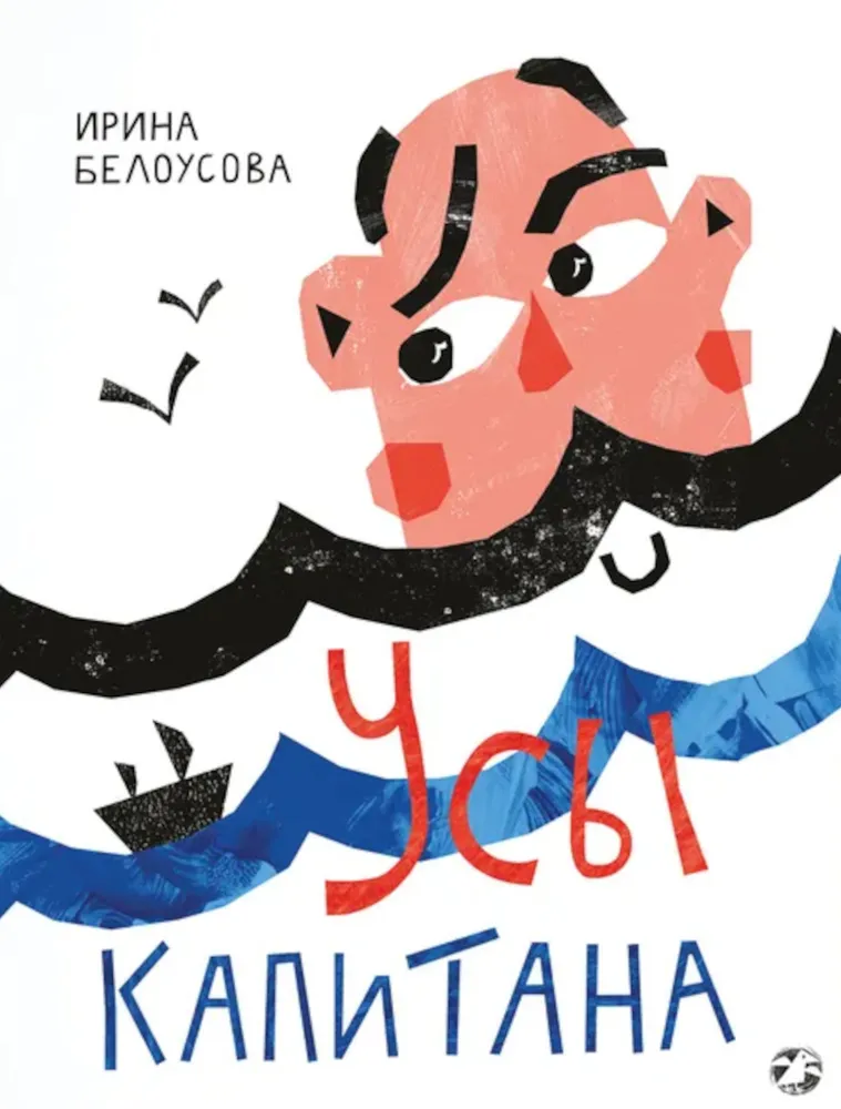 Wąsy kapitana