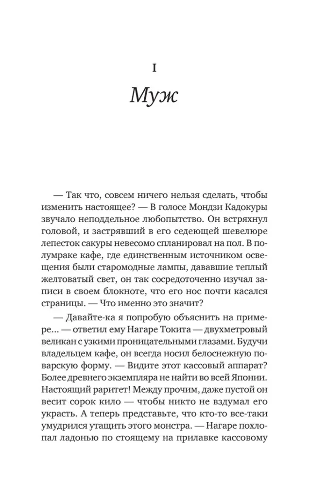 Zanim się pożegnamy. Nowe historie z magicznej kawiarni