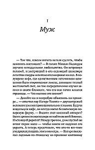 Zanim się pożegnamy. Nowe historie z magicznej kawiarni