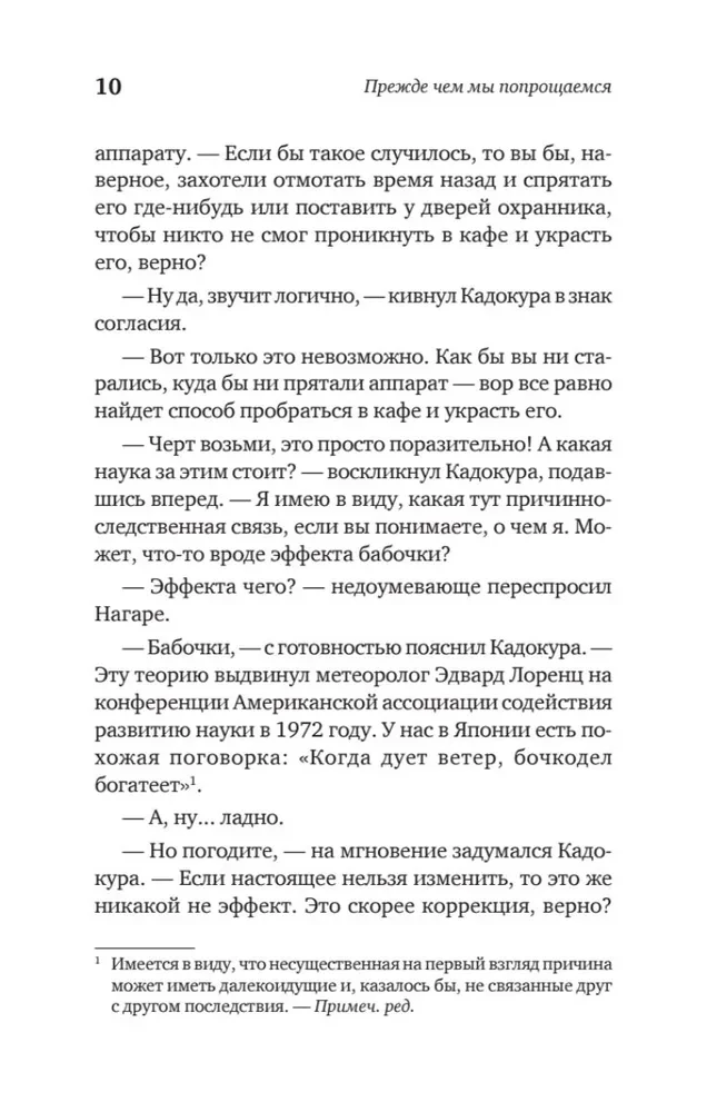 Zanim się pożegnamy. Nowe historie z magicznej kawiarni