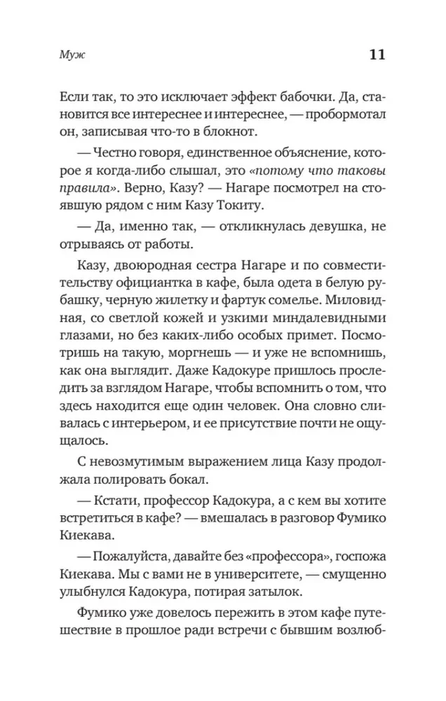 Zanim się pożegnamy. Nowe historie z magicznej kawiarni