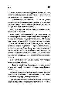 Zanim się pożegnamy. Nowe historie z magicznej kawiarni