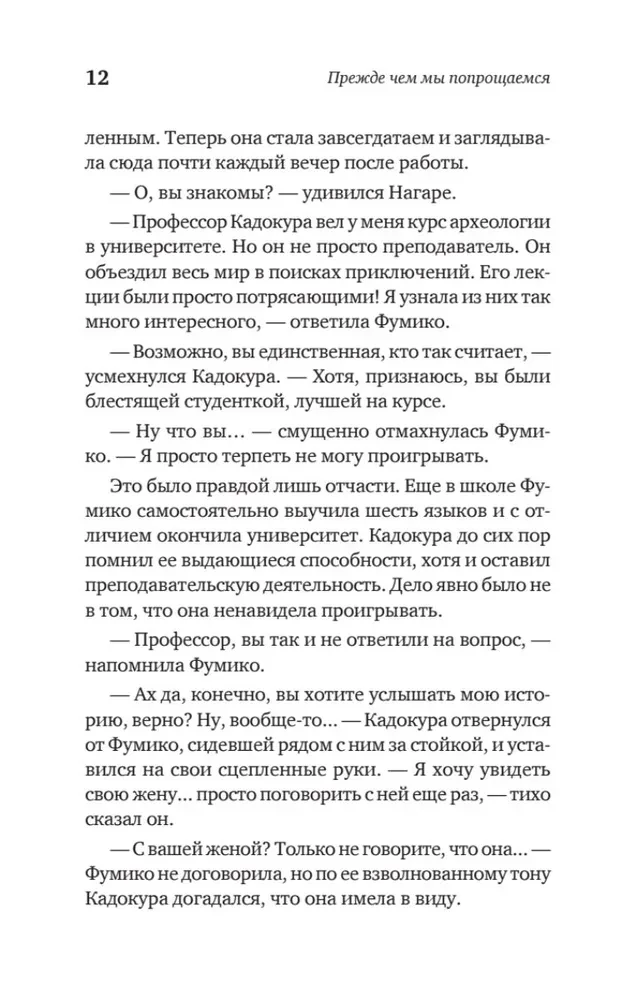 Zanim się pożegnamy. Nowe historie z magicznej kawiarni