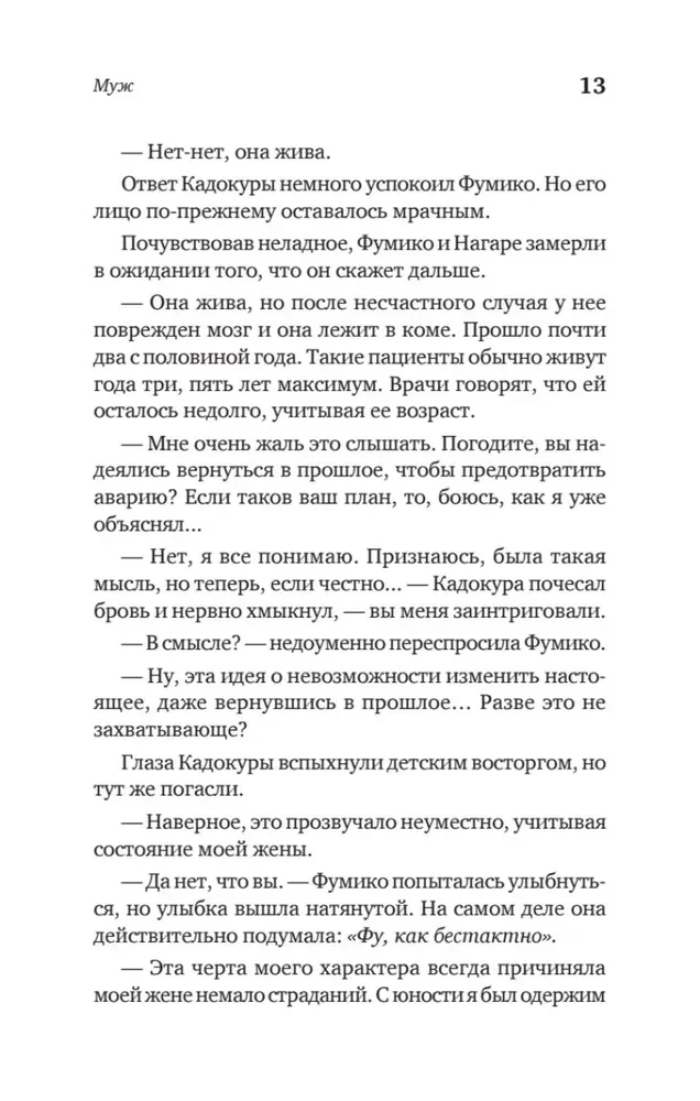 Zanim się pożegnamy. Nowe historie z magicznej kawiarni