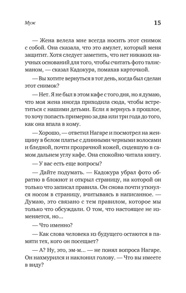 Zanim się pożegnamy. Nowe historie z magicznej kawiarni