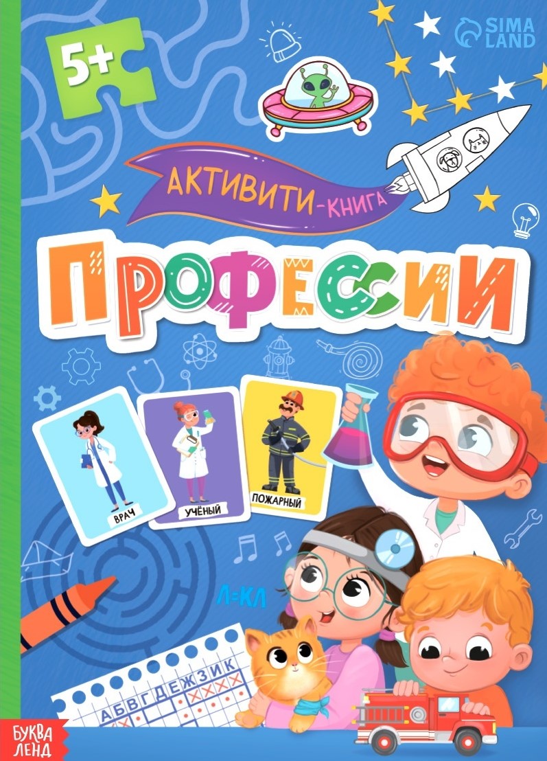 Activity Book with Stickers - Professions