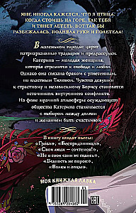 The Storm