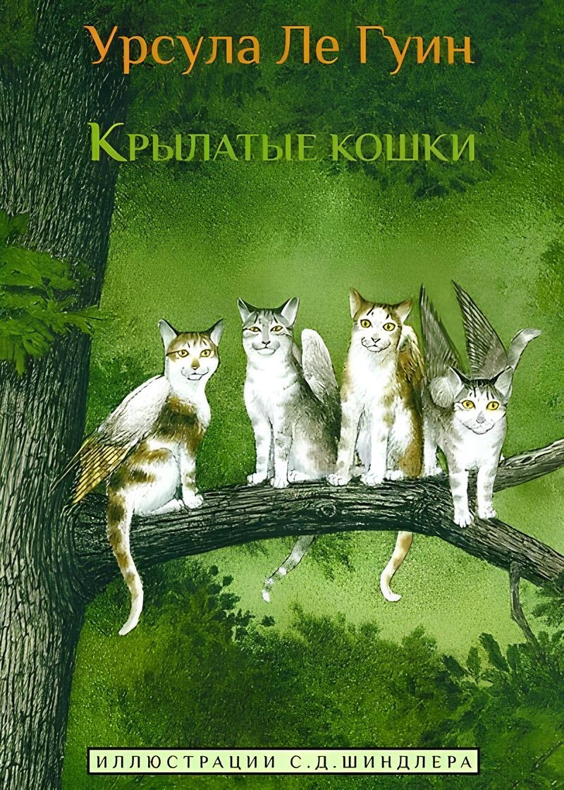 Winged Cats