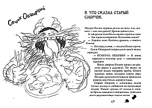 Jak oswoić smoka. Książka 1