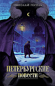 Petersburg Tales