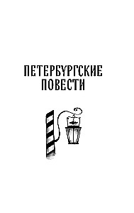 Petersburg Tales