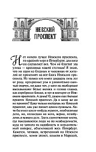 Petersburg Tales