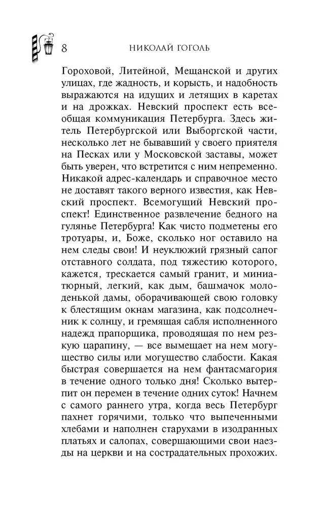 Petersburg Tales