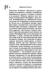 Petersburg Tales