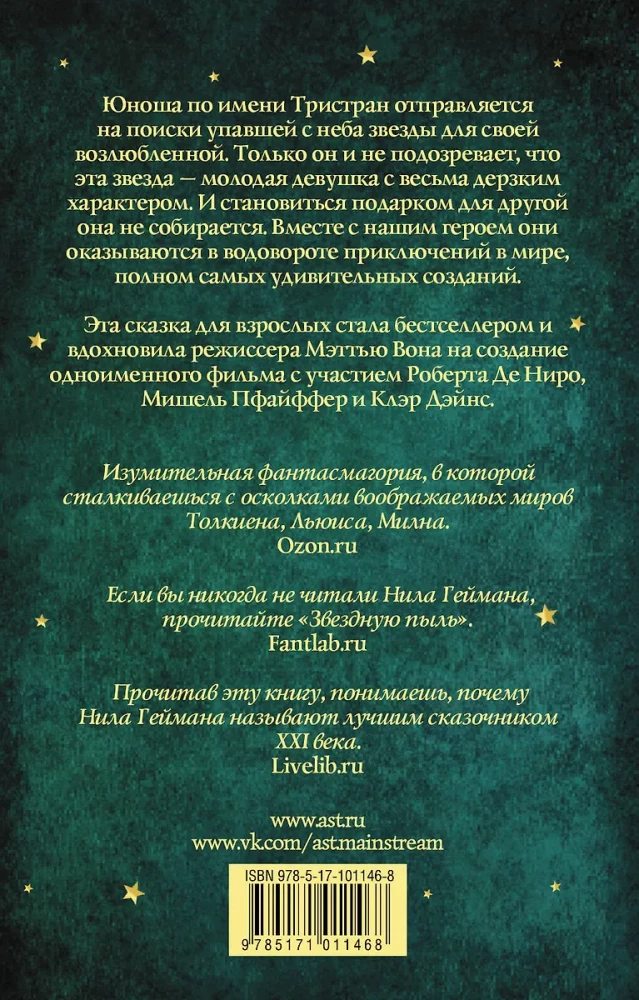 Gwiezdny pył