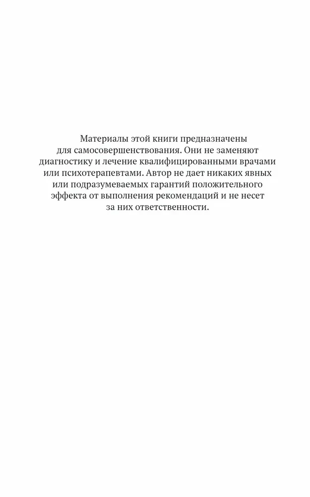 Kod oświecenia. Siedem kluczy do twojej kwantowej inteligencji