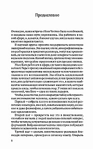 Kod oświecenia. Siedem kluczy do twojej kwantowej inteligencji