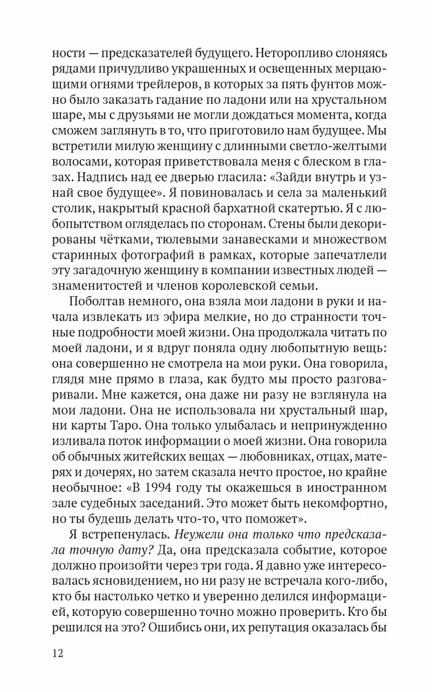 Kod oświecenia. Siedem kluczy do twojej kwantowej inteligencji