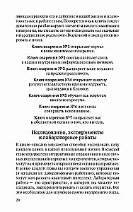 Kod oświecenia. Siedem kluczy do twojej kwantowej inteligencji