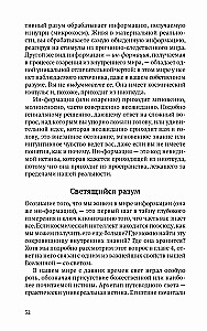 Kod oświecenia. Siedem kluczy do twojej kwantowej inteligencji