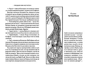 Trzydzieści trzy nieszczęścia. Tom 1. Przygodowe zawirowania zaczynają się