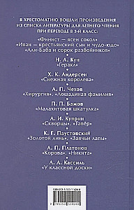 Czytamy latem. Przechodzimy do 5 klasy