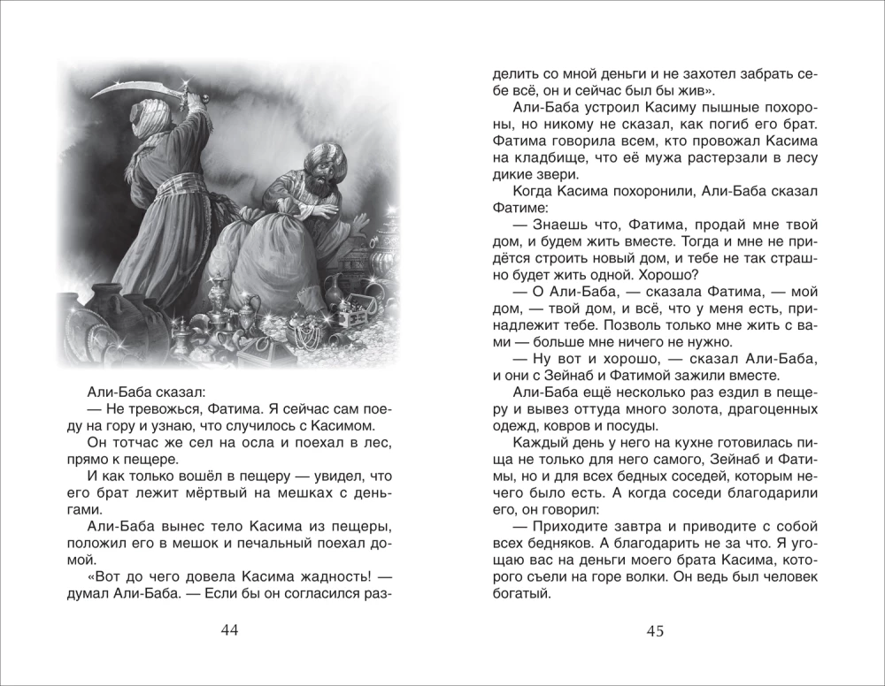 Czytamy latem. Przechodzimy do 5 klasy