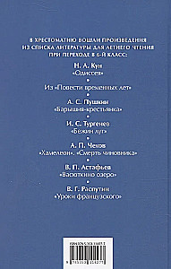 Czytamy latem. Przechodzimy do 6. klasy