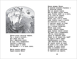 Czytamy latem. Przechodzimy do 2. klasy
