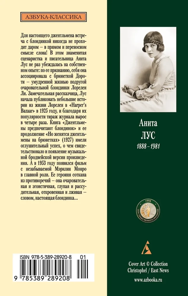 Dżentelmeni wolą blondynki