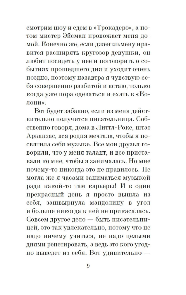 Dżentelmeni wolą blondynki