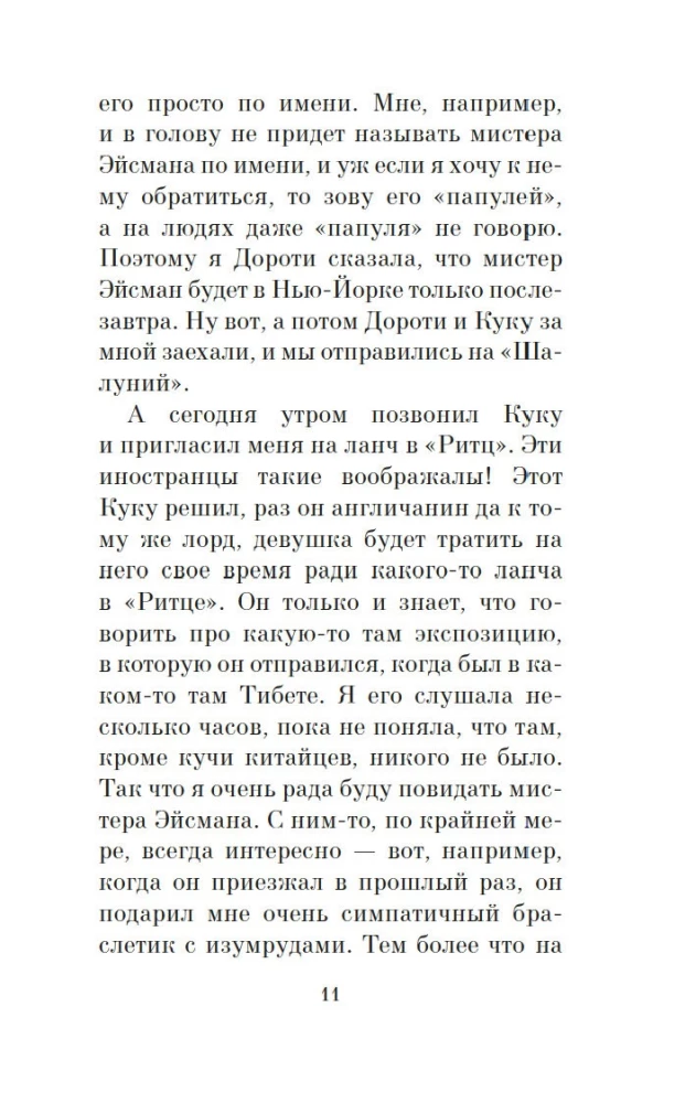 Dżentelmeni wolą blondynki