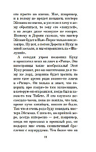Dżentelmeni wolą blondynki