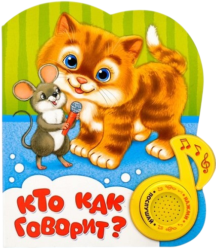Kto jak mówi?