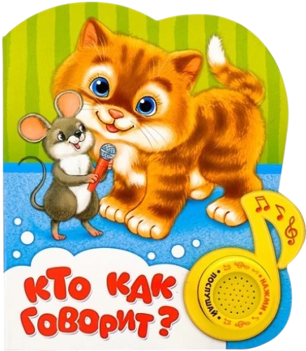 Kto jak mówi?