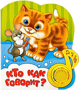 Kto jak mówi?