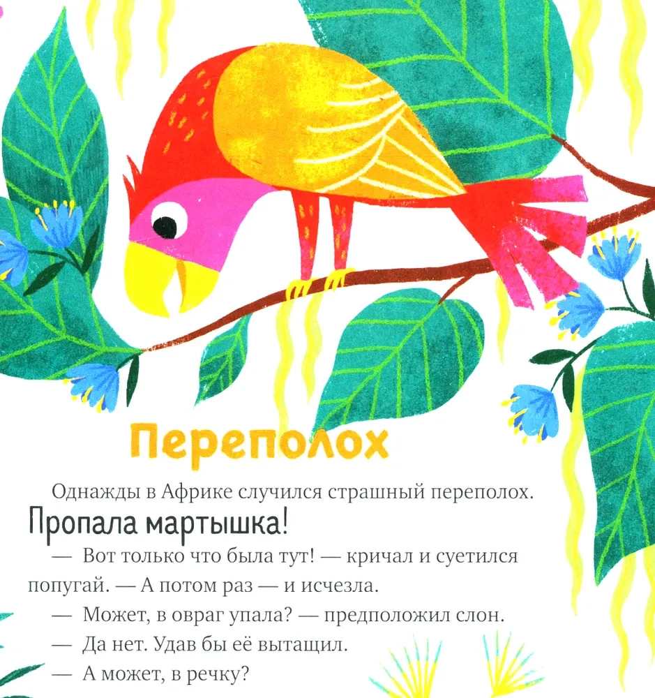 About Magical Words