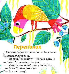 About Magical Words
