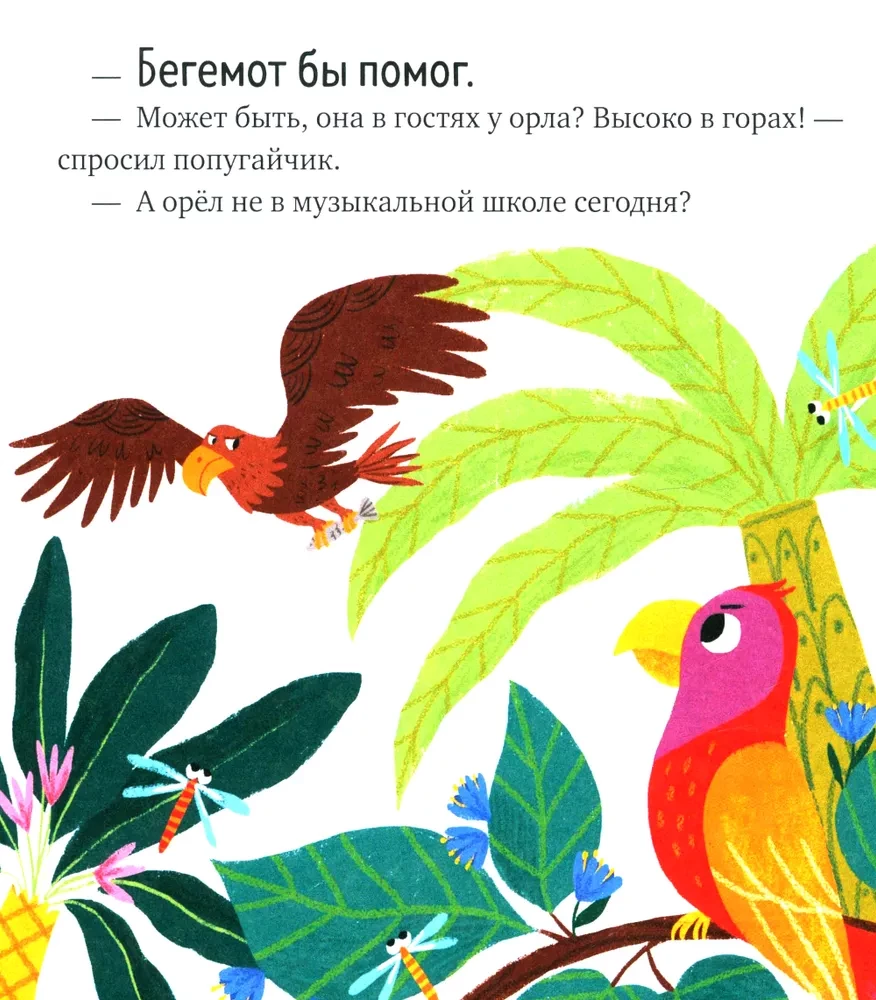 About Magical Words