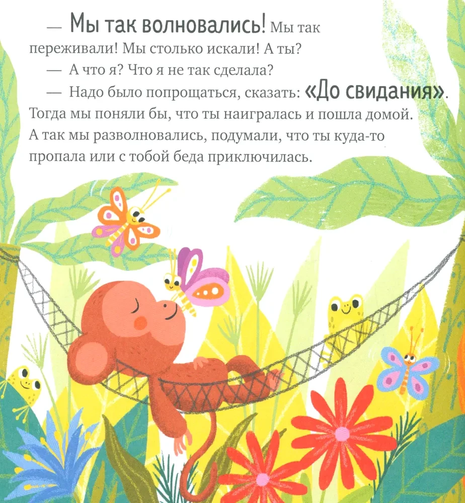 About Magical Words