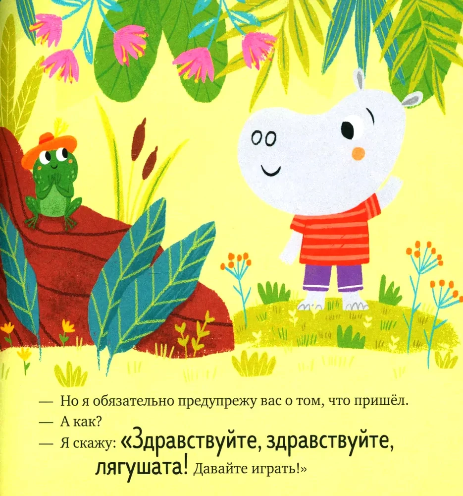 About Magical Words