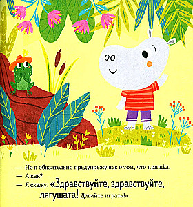 About Magical Words