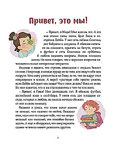 Lihtsalt olulistest asjadest. Mira ja Gosha kaitsevad end. Õpime kaitsma isiklikke piire