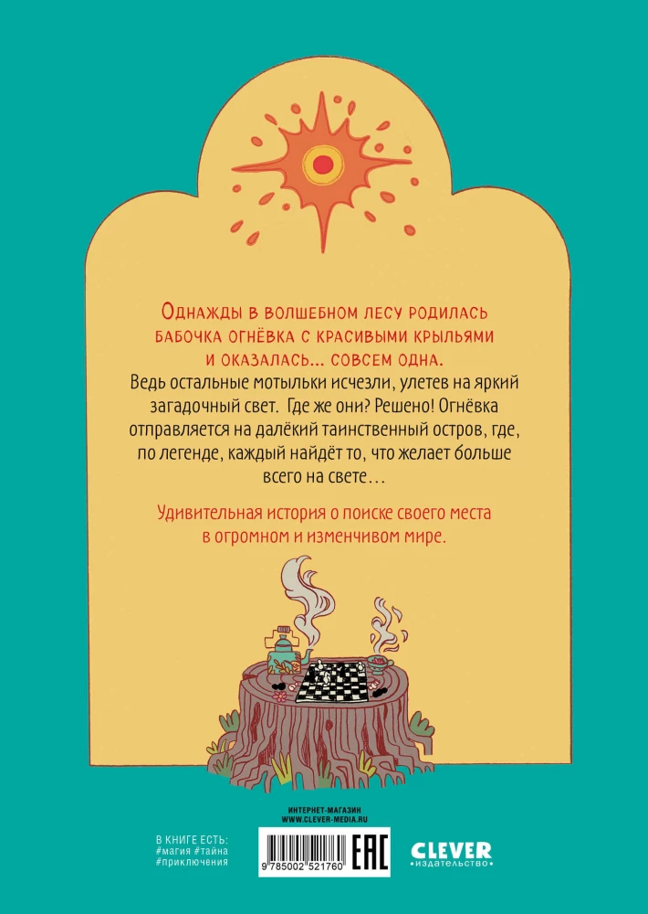 Clever-komiks. Ogniwka i droga na wyspę