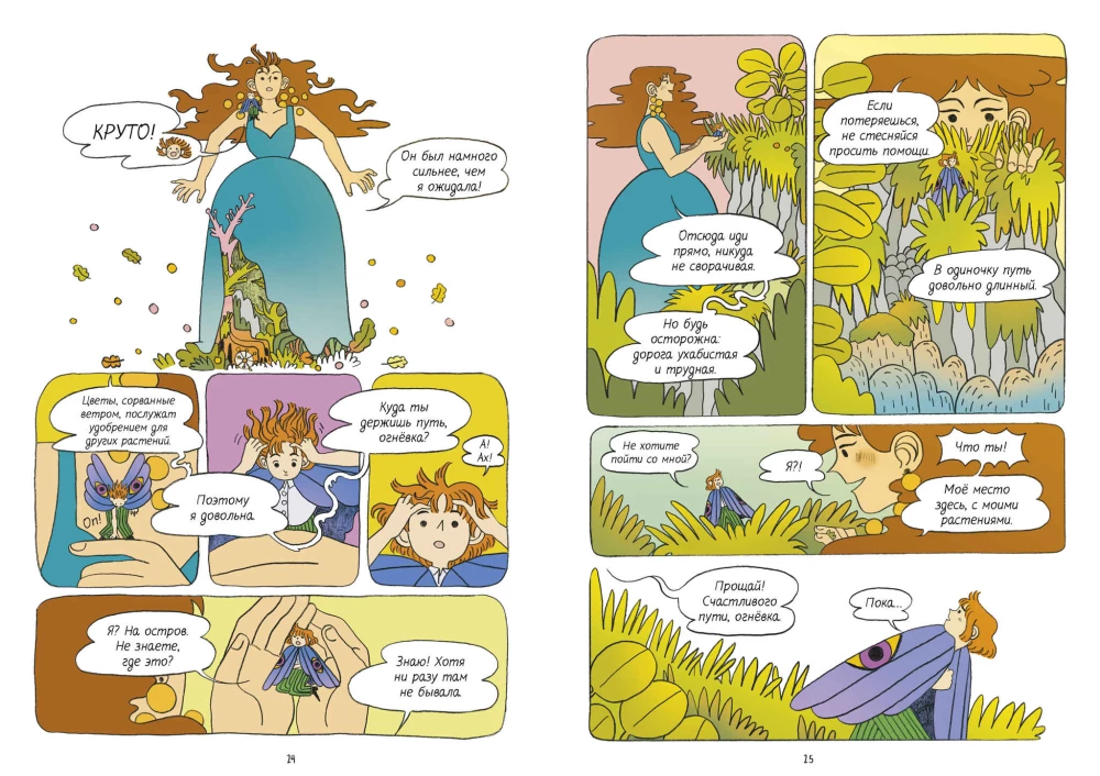 Clever-komiks. Ogniwka i droga na wyspę