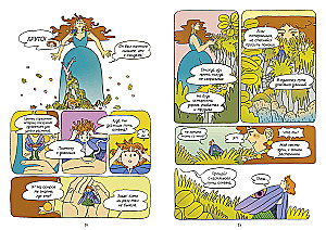 Clever-komiks. Ogniwka i droga na wyspę