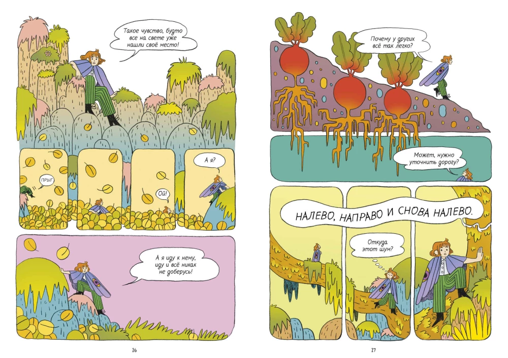 Clever-komiks. Ogniwka i droga na wyspę