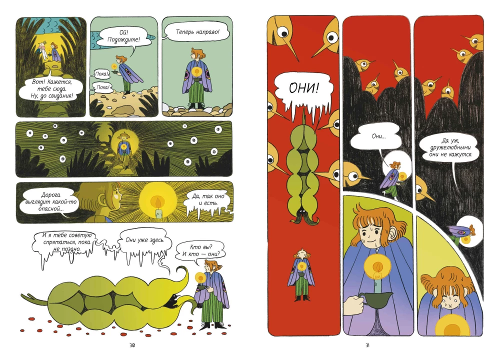 Clever-komiks. Ogniwka i droga na wyspę